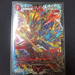 超戦龍覇モルト プロモ ②