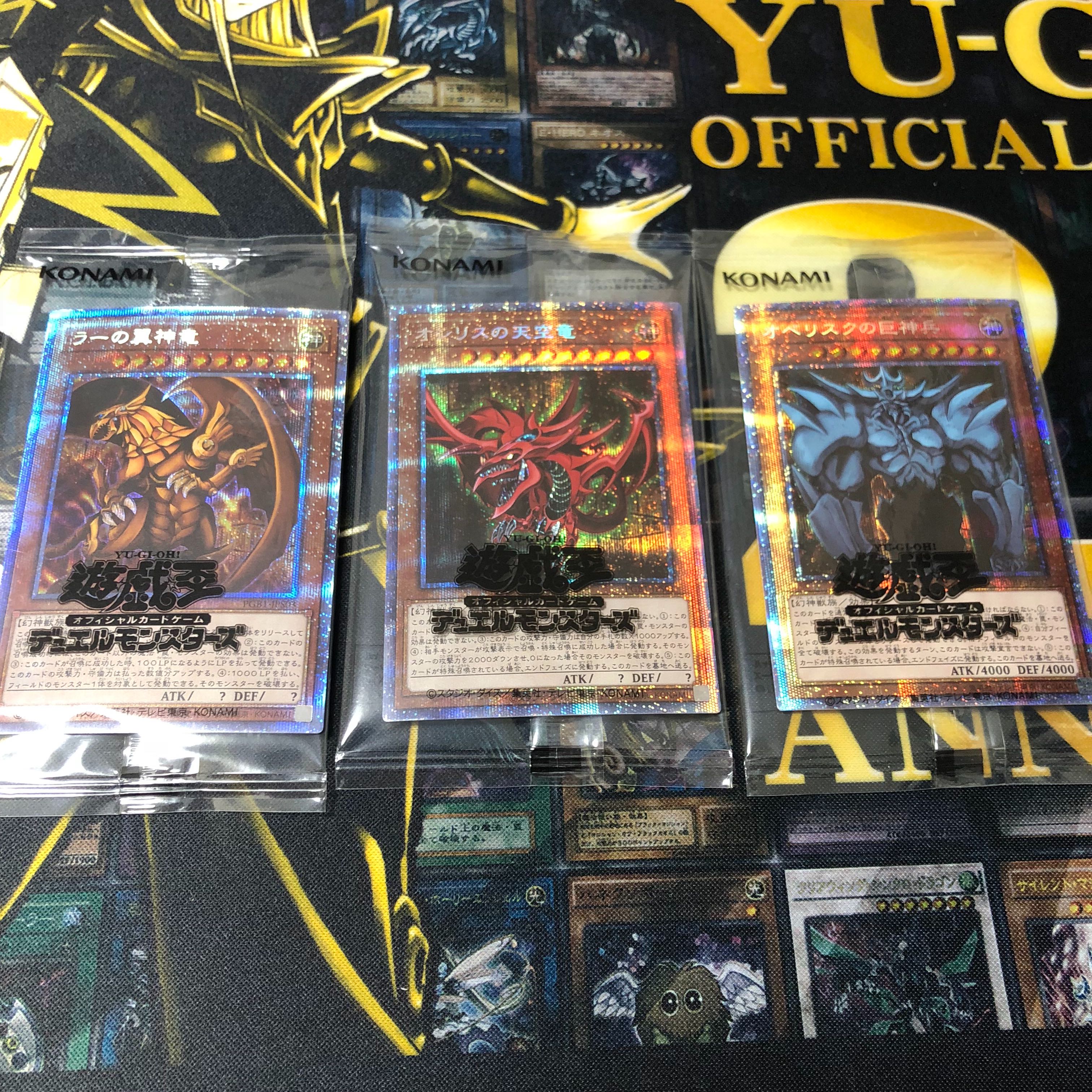 Three Phantom Gods Pre-Rare Unopened Set