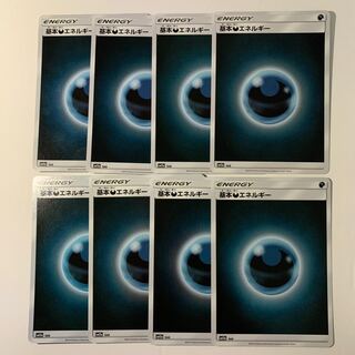 基本悪エネルギー(キラ)