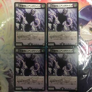 不敵怪人アンダケイン