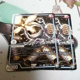 マシンガン・トーク