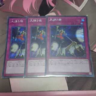 大捕り物 シークレットレア 3枚