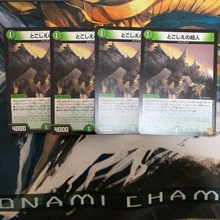 とこしえの超人