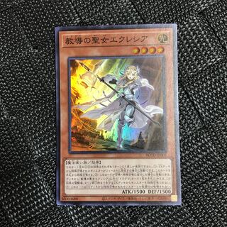 教導の聖女エクレシア スーパーレア