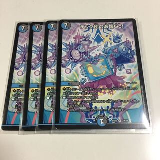 テック団の破壊Go!