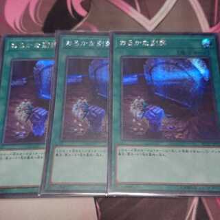 おろかな副葬 シークレットレア 3枚