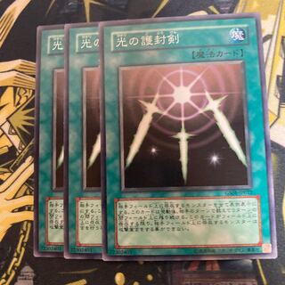 マドレース3631光の護封剣 ノーマル