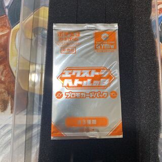 エクバの日プロモパック