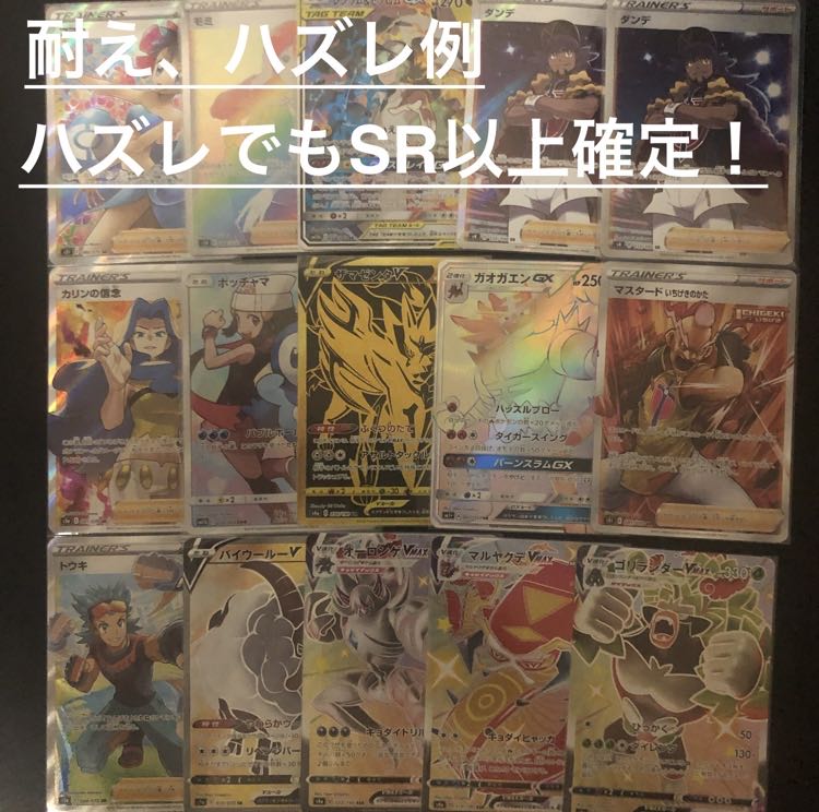 【レコ助様専用】SR以上確定!一口1100円マイルドオリパ 3口用