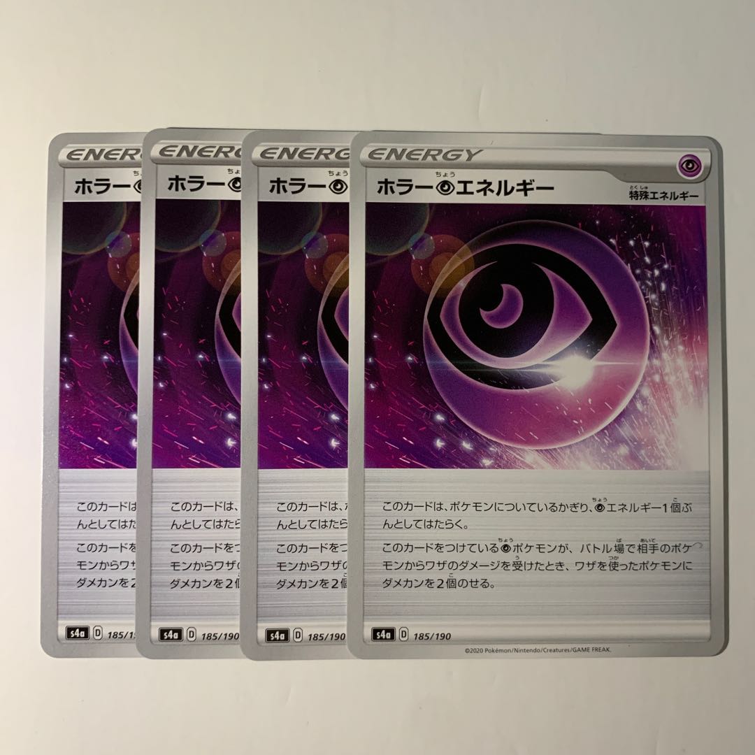 ホラー超エネルギー