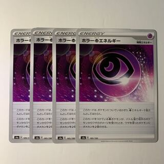 ホラー超エネルギー