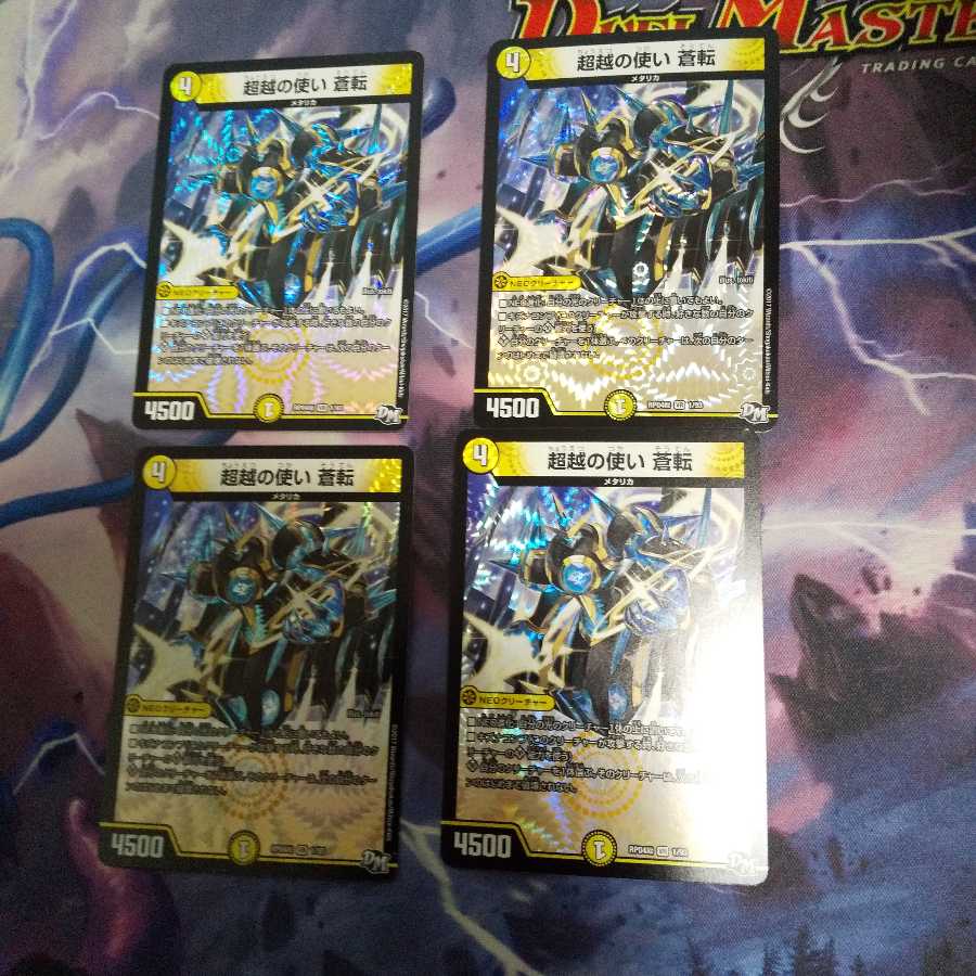 超越の使い 蒼転 VR