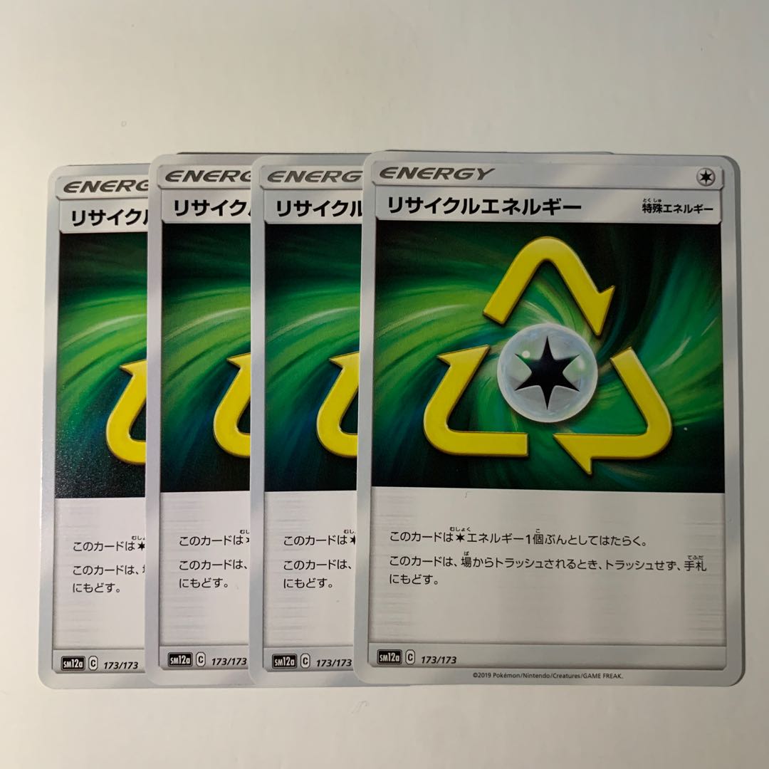 リサイクルエネルギー