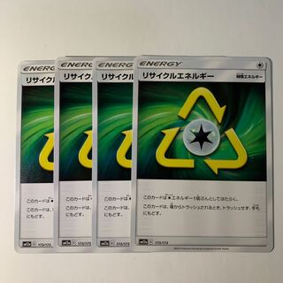 リサイクルエネルギー