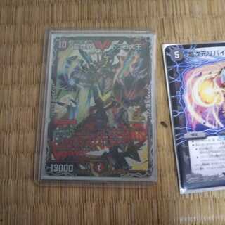 ドラゴ大王プロモ専用