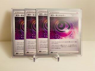 【即日発送】1枚75円　ホラー超エネルギー