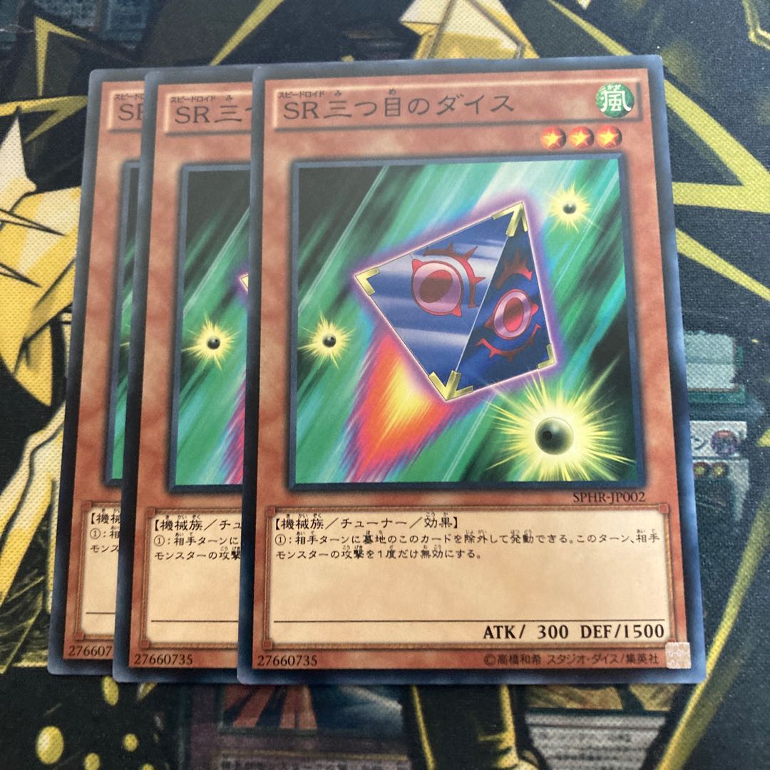 マドレース3640SR三つ目のダイス ノーマル