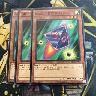 マドレース3640SR三つ目のダイス ノーマル