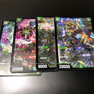 ブラキオ龍樹セット