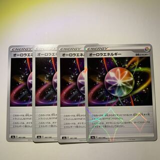 オーロラエネルギー