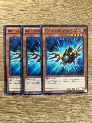 RR-シンギング・レイニアス　３枚