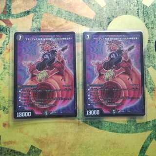 マキシマムザ亮君(暴天覚醒MAXIMUM神羅曼象)