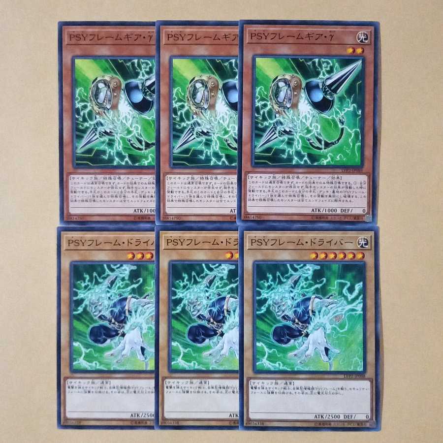 PSYフレームギア・γ ノーマル3枚
