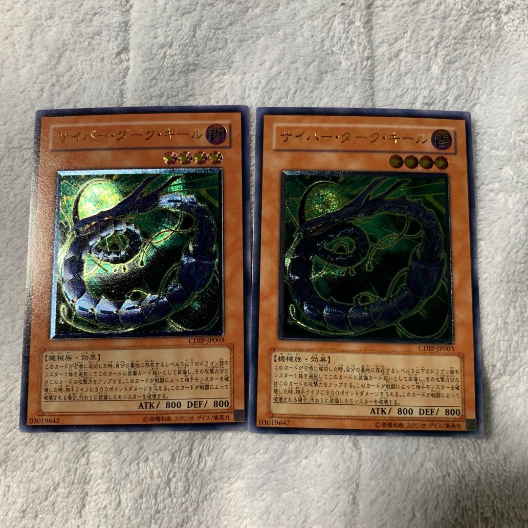 Cyberdark Keel Ultimate Rare