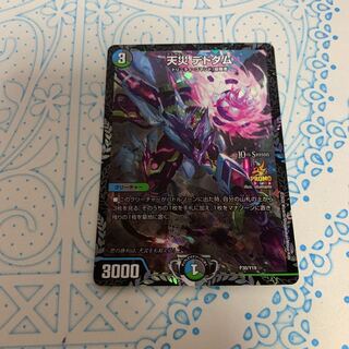 天災 デドダム　プロモ