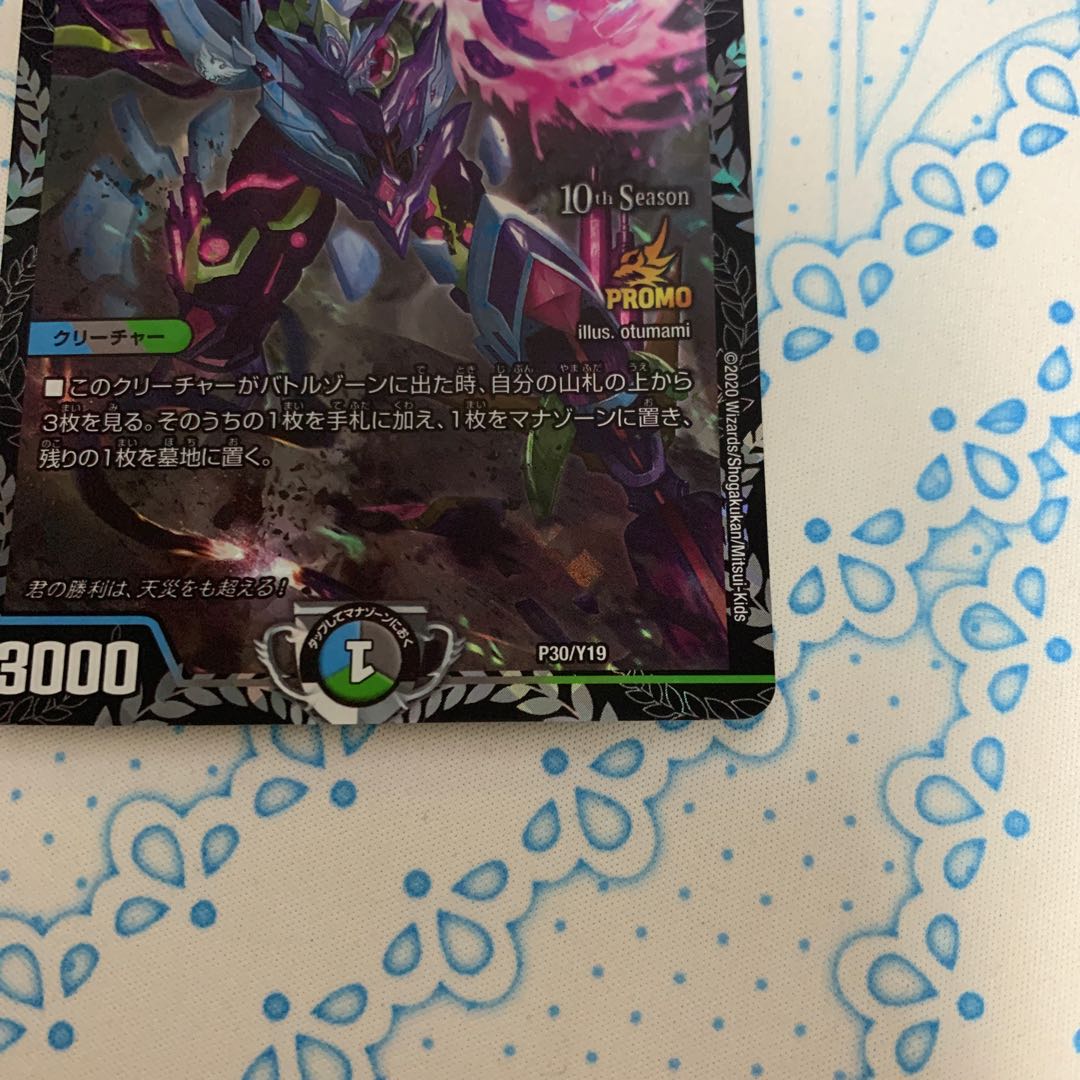 天災 デドダム プロモ