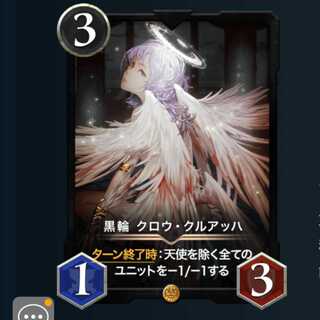 ２枚セット 黒輪 クロウ クルアッハ