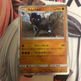 ラムパルド 1枚