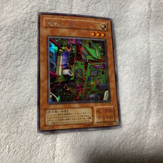 Electromagnetic Bagworm