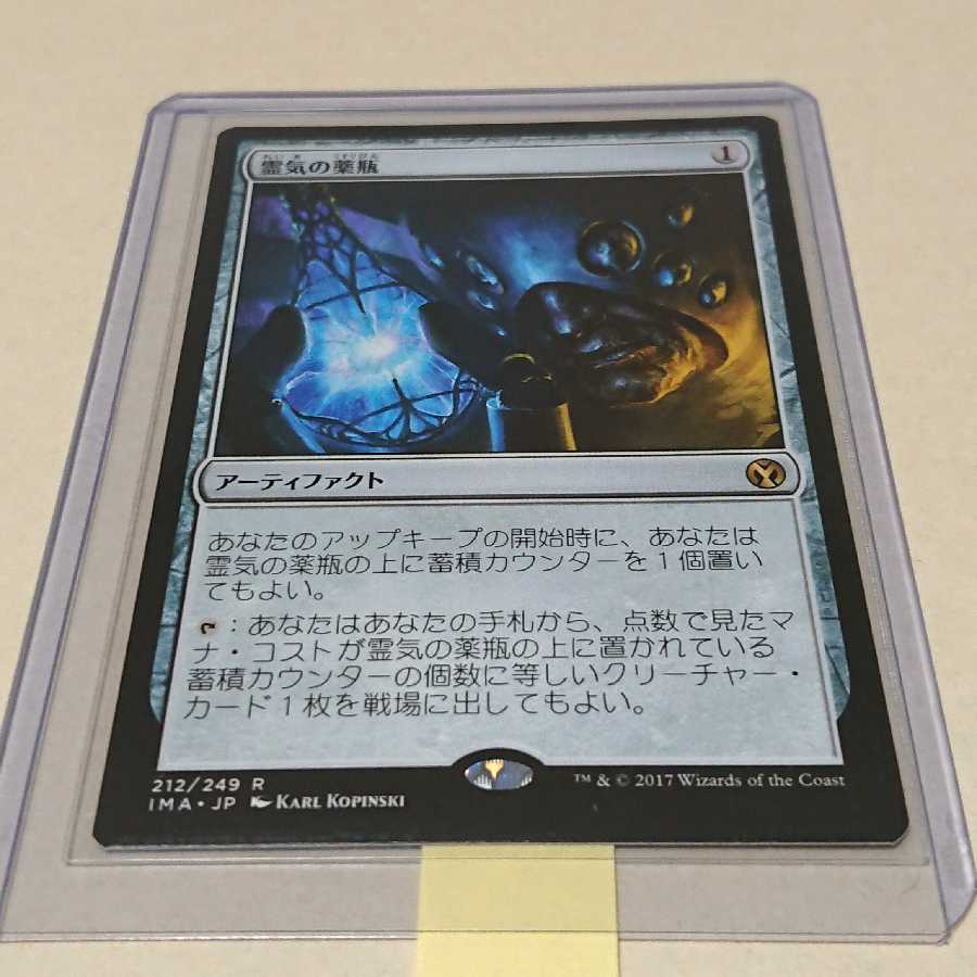 《霊気の薬瓶/Aether Vial》《暗黒の深部/Dark Depths》