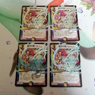 墓守の鐘ベルリン