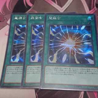 超融合 シークレットレア 3枚