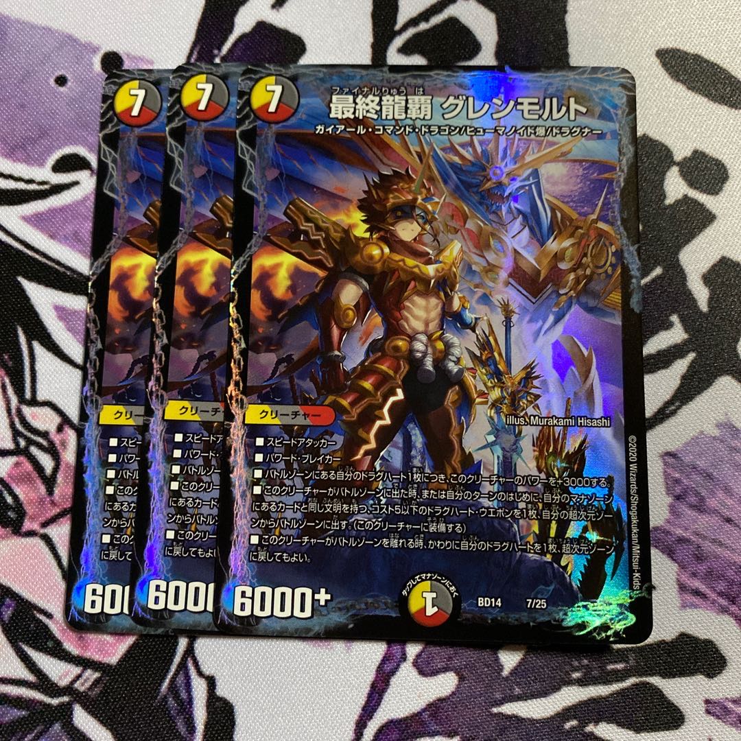 バングリッドX7 その他プロモセット