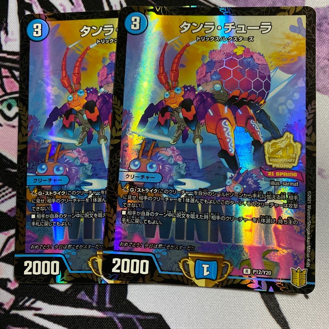 バングリッドX7 その他プロモセット