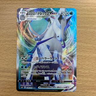 はくばバドレックスVMAX シングル　RRR 028/070