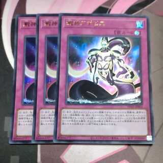 Leaven God Apopis, Ultra Rare, 3 copies