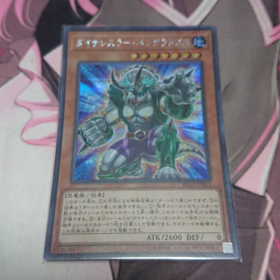 ダイナレスラー・パンクラトプス シークレットレア