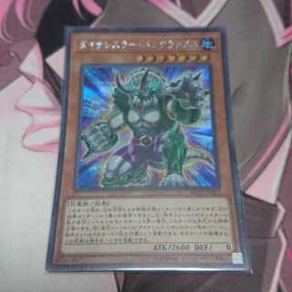 ダイナレスラー・パンクラトプス シークレットレア