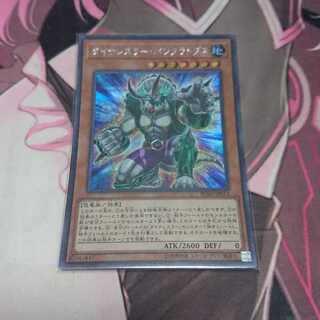 ダイナレスラー・パンクラトプス シークレットレア