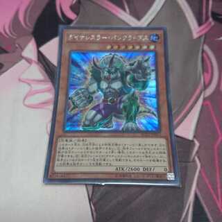 ダイナレスラー・パンクラトプス シークレットレア