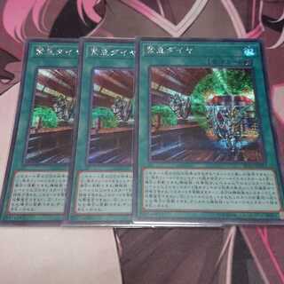 緊急ダイヤ シークレットレア 3枚