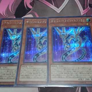 サイバー・ドラゴン・ネクステア シークレットレア 3枚