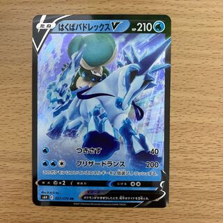 はくばバドレックスV シングル　RR 027/070