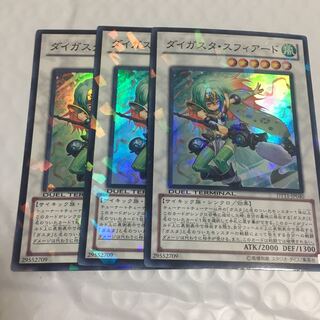 ダイガスタ・スフィアード スーパーレア