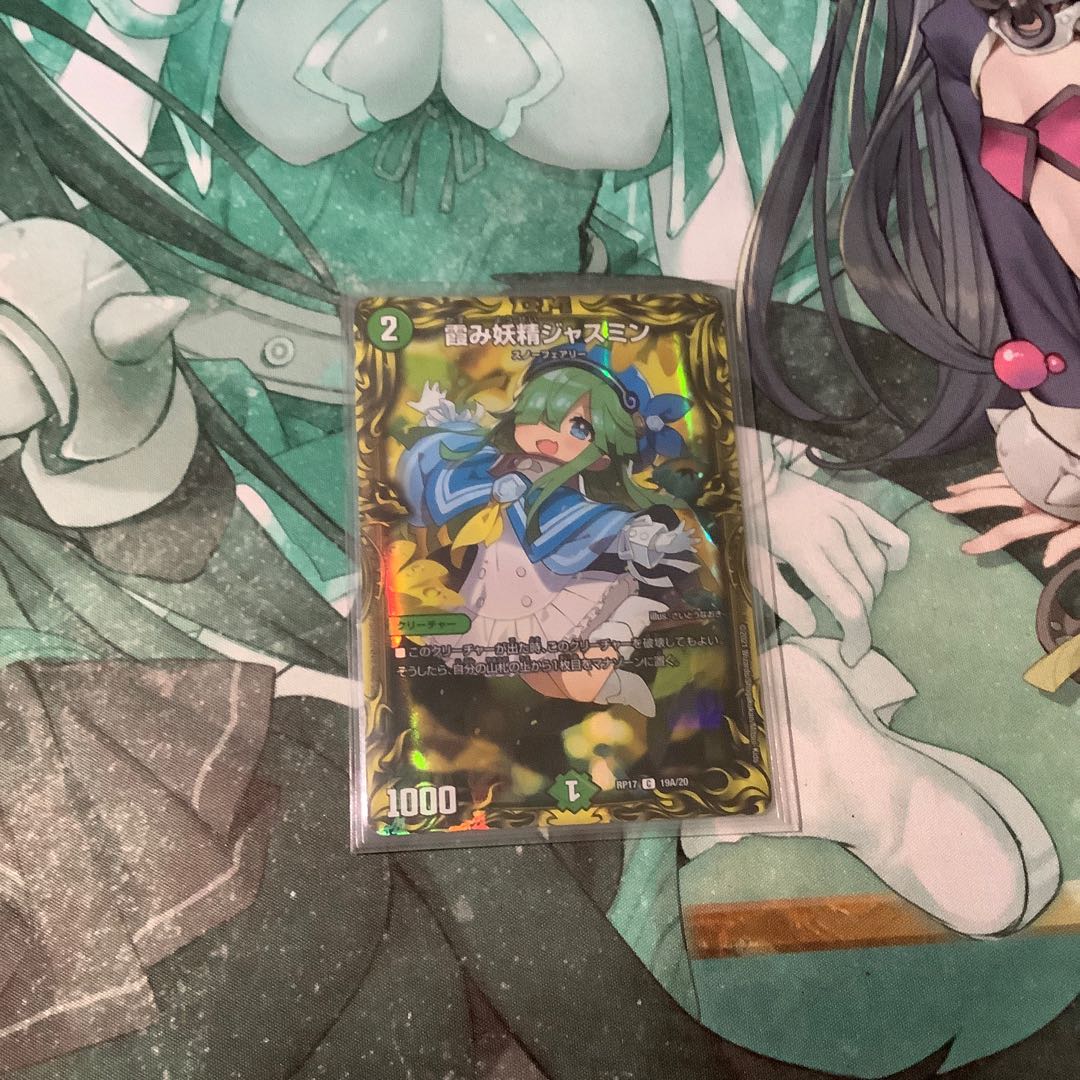 霞み妖精ジャスミン(20thレア仕様)