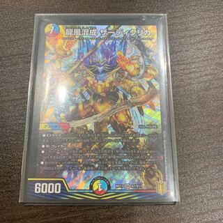 龍風混成 ザーディクリカ SR